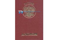 КРАСНЫЙ диплом о высшем образовании (С ОТЛИЧИЕМ) 1996 год КРАСНЫЙ диплом о высшем образовании (С ОТЛИЧИЕМ)  1996 год