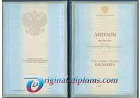 Диплом бакалавра 1997-2003 год Диплом бакалавра  1997-2003 год