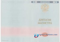 Диплом магистра 2014-2026 год Диплом магистра  2014-2026 год
