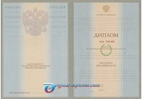 Диплом специалиста 1997-2003 год Диплом специалиста  1997-2003 год
