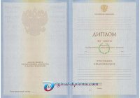 Диплом специалиста 2009-2011 год Диплом специалиста  2009-2011 год