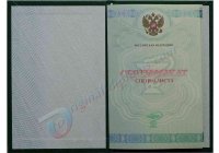 Медицинский сертификат специалиста любого год Медицинский сертификат специалиста  любого год