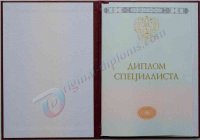 КРАСНЫЙ диплом специалиста (С ОТЛИЧИЕМ) 2014-2026 год КРАСНЫЙ диплом специалиста (С ОТЛИЧИЕМ)  2014-2026 год