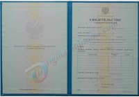 Свидетельство о повышении квалификации любого год Свидетельство о повышении квалификации  любого год