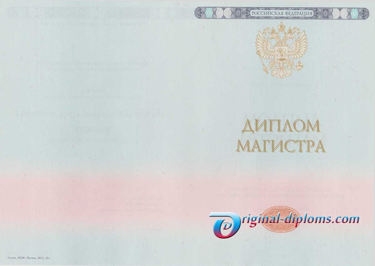 Купить Диплом магистра  2014-2026 год