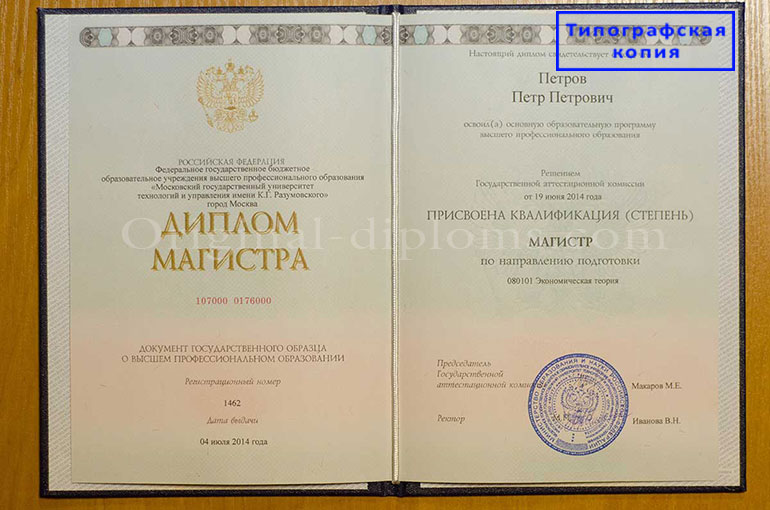 Отличия типографии и ГОЗНАКа Отличия типографии и ГОЗНАКа