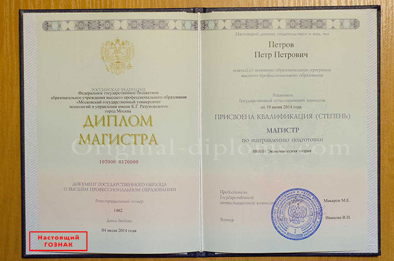 Отличия типографии и ГОЗНАКа Отличия типографии и ГОЗНАКа