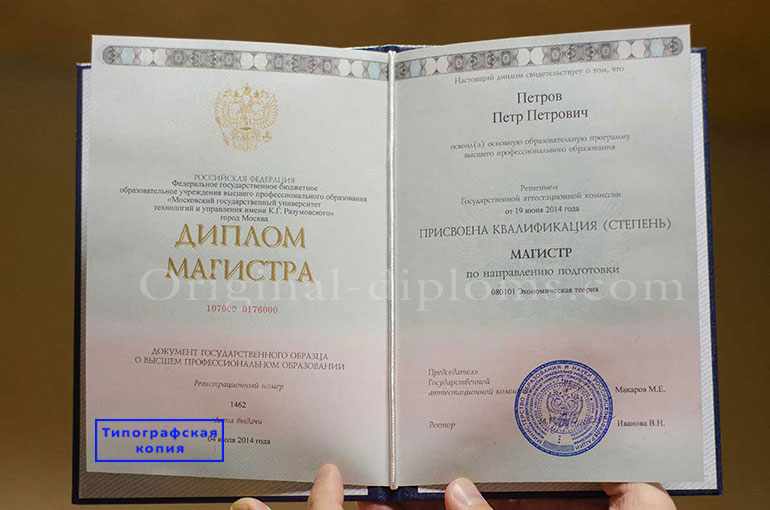 Отличия типографии и ГОЗНАКа Отличия типографии и ГОЗНАКа