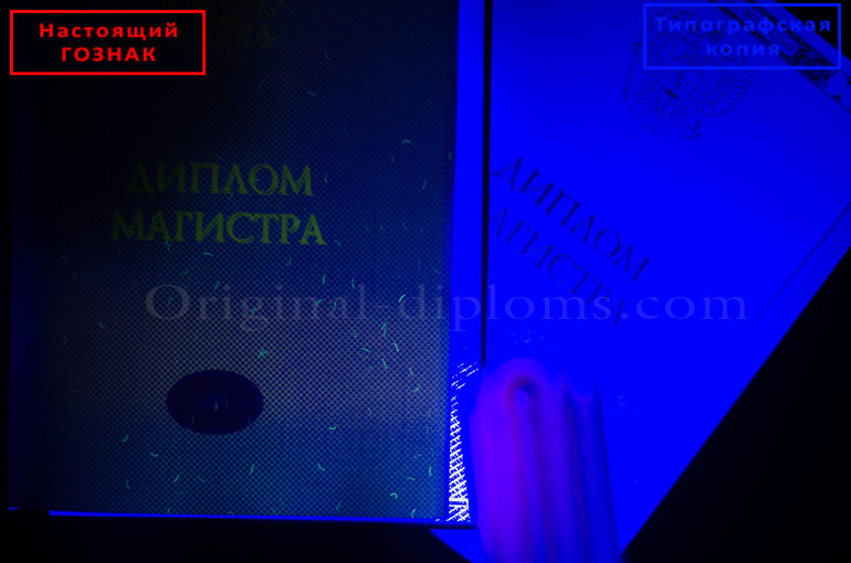 Отличия типографии и ГОЗНАКа Отличия типографии и ГОЗНАКа