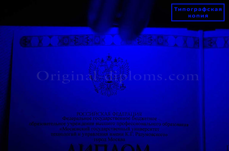 Отличия типографии и ГОЗНАКа Отличия типографии и ГОЗНАКа