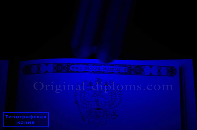 Отличия типографии и ГОЗНАКа Отличия типографии и ГОЗНАКа