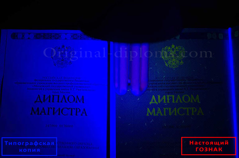 Отличия типографии и ГОЗНАКа Отличия типографии и ГОЗНАКа