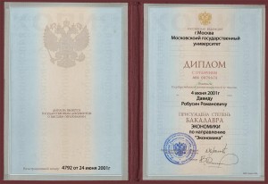 Дипломы для будущей карьеры Дипломы для будущей карьеры